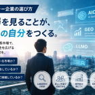 ベンチャー企業の選び方
